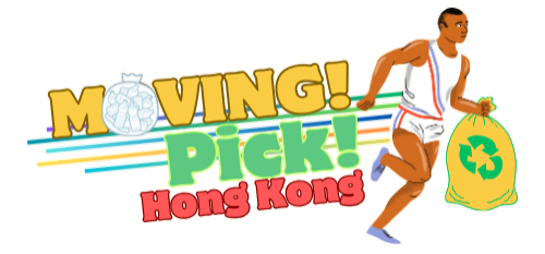 Moving! Pick! Plogging Hong Kong 香港環保慢跑